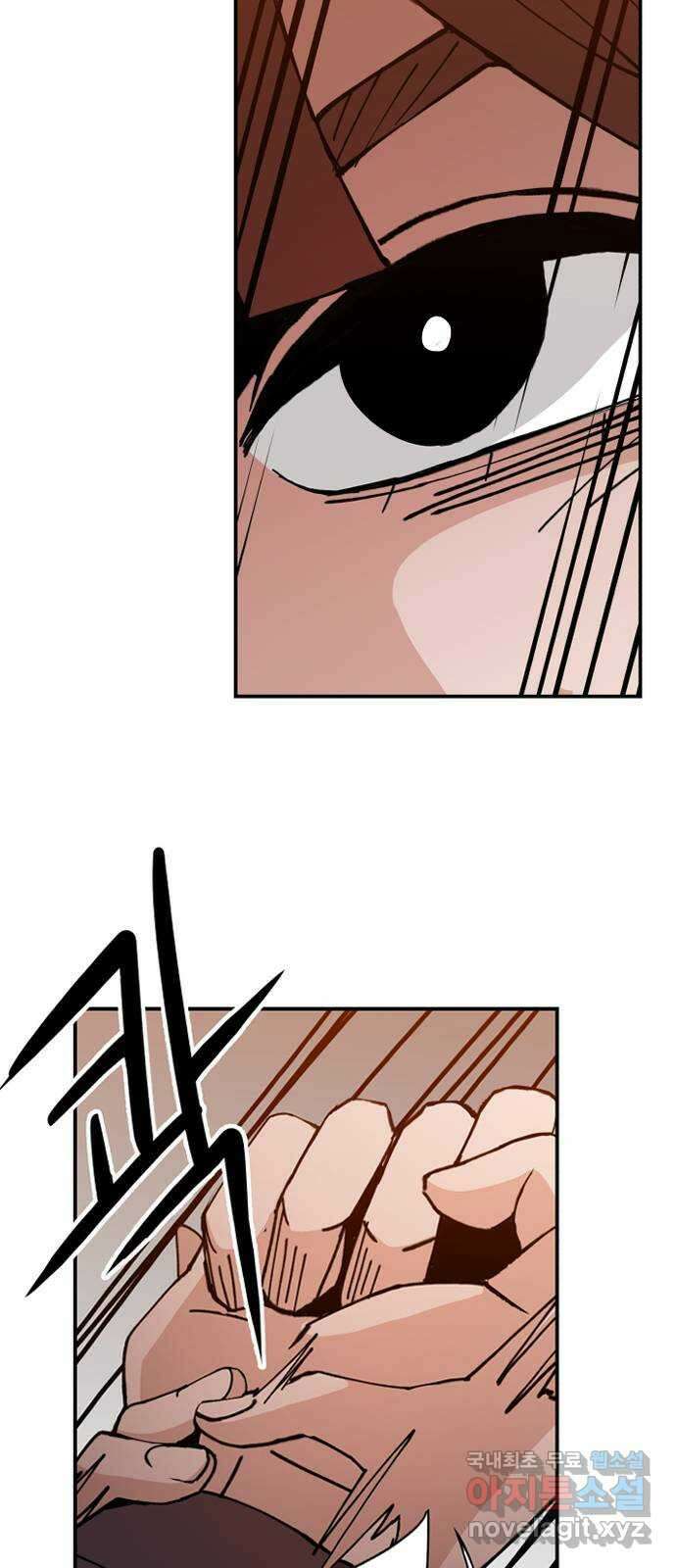 악녀교실 2화 32