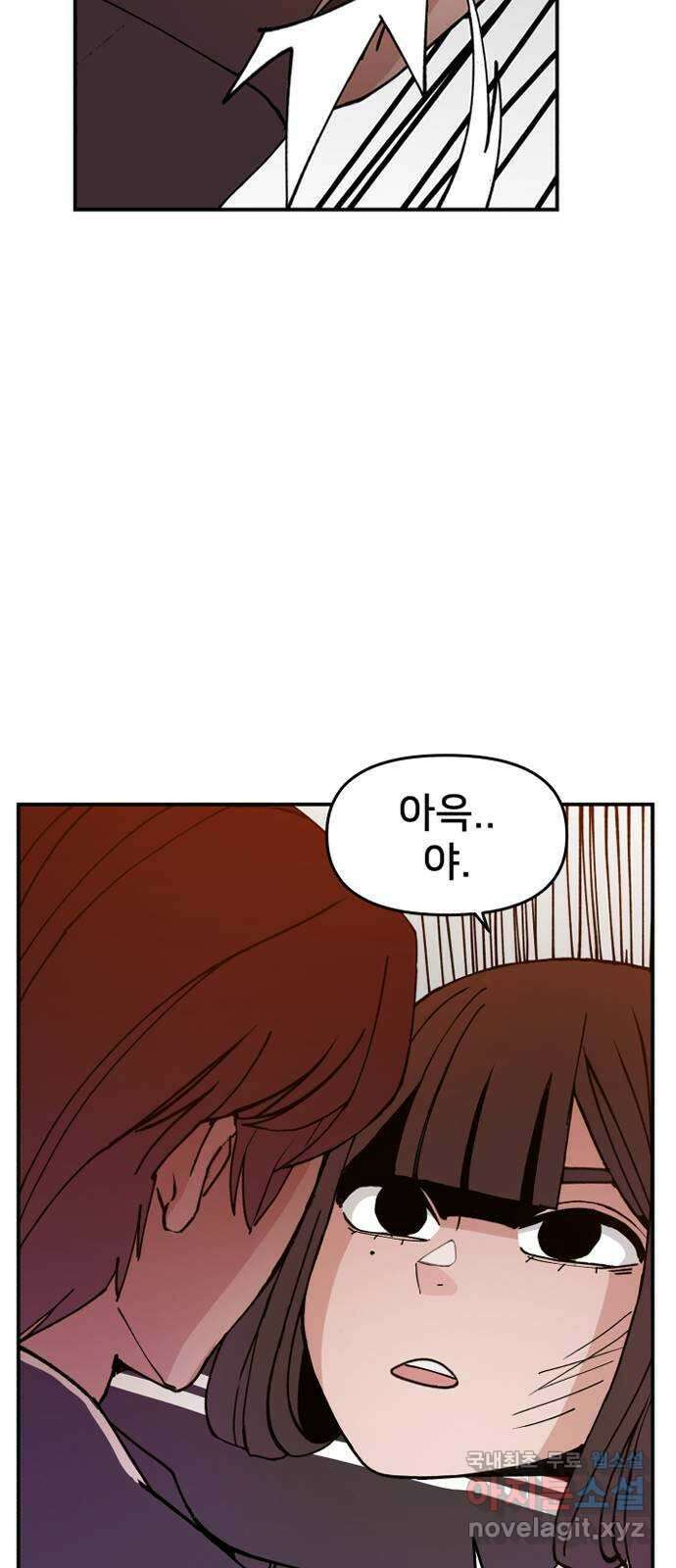 악녀교실 2화 33