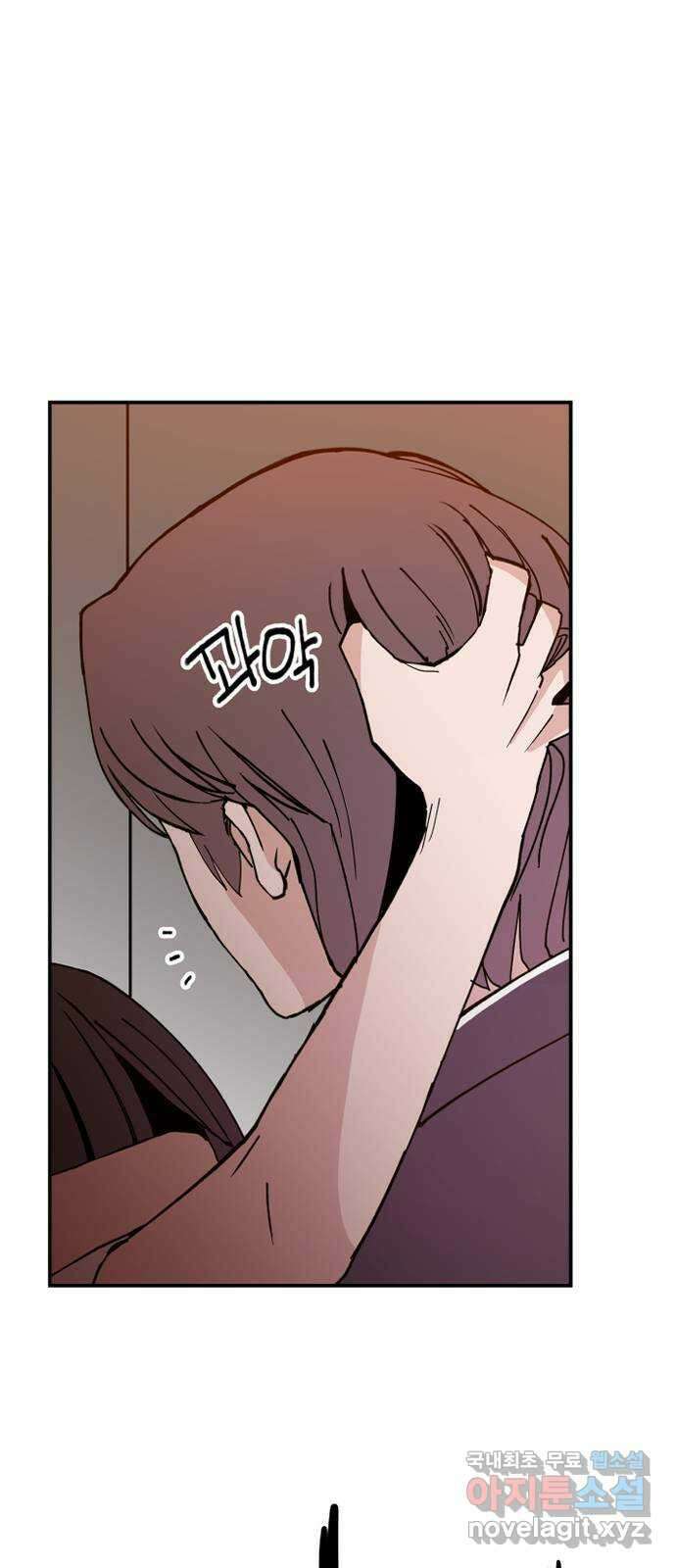 악녀교실 2화 36