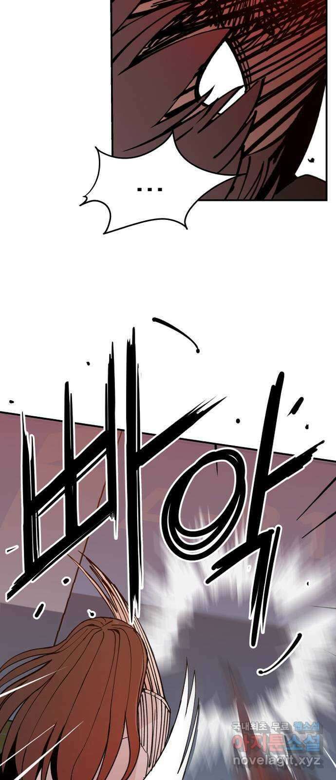 악녀교실 2화 40