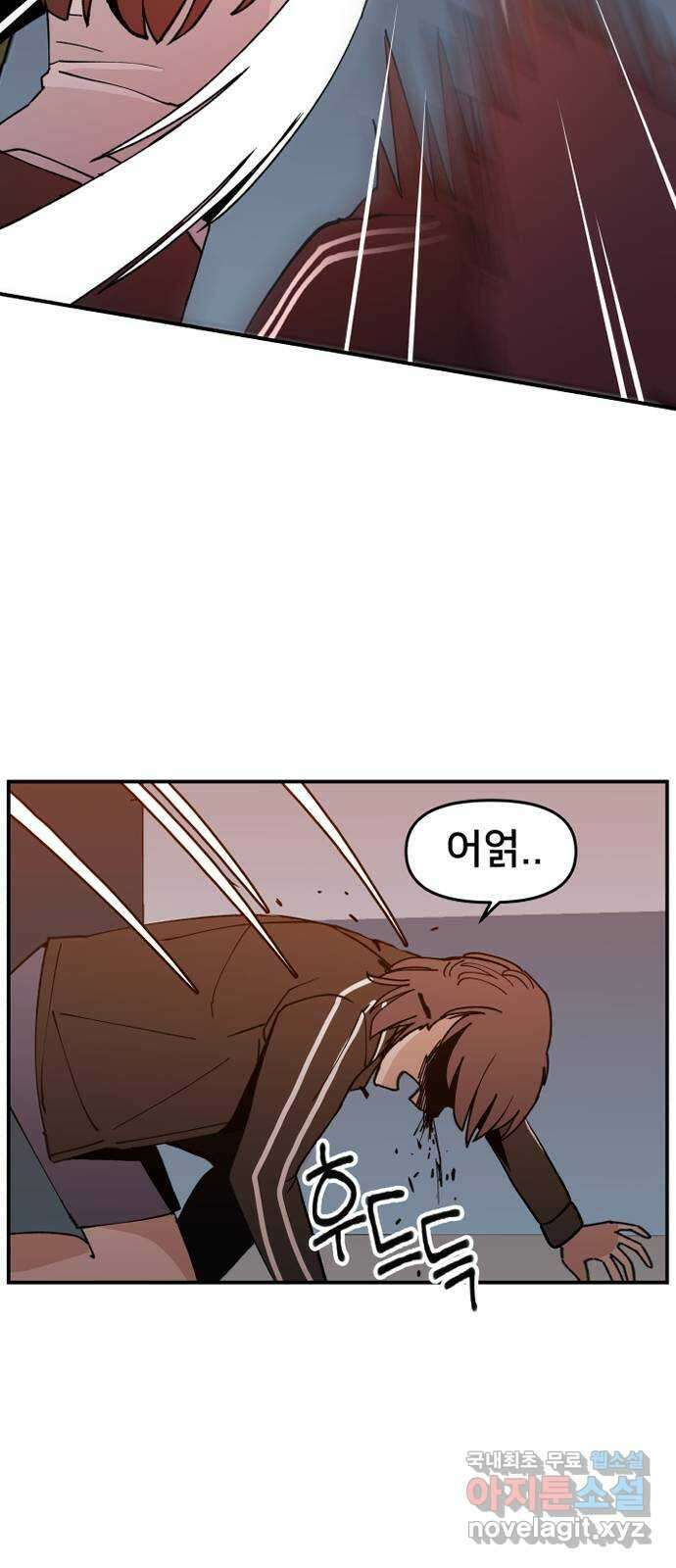 악녀교실 2화 41
