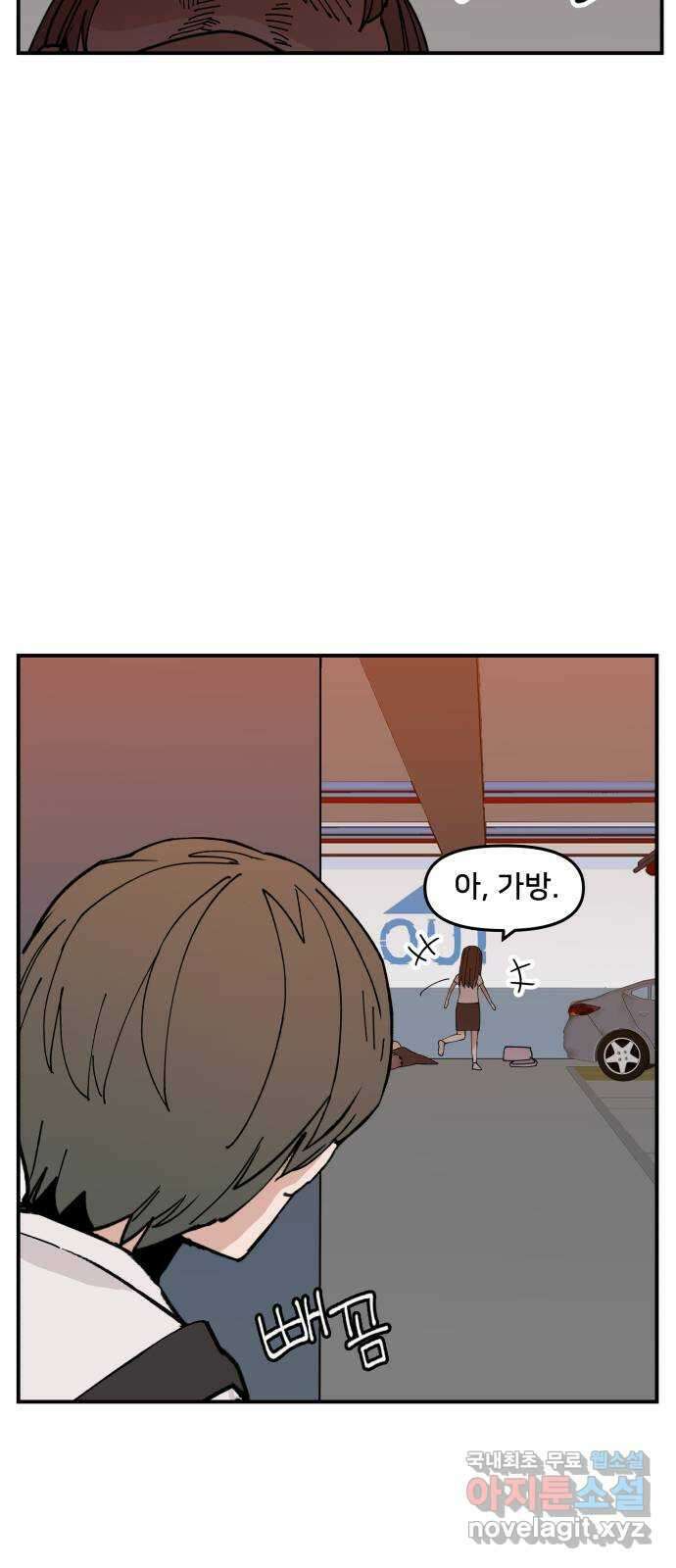 악녀교실 2화 51