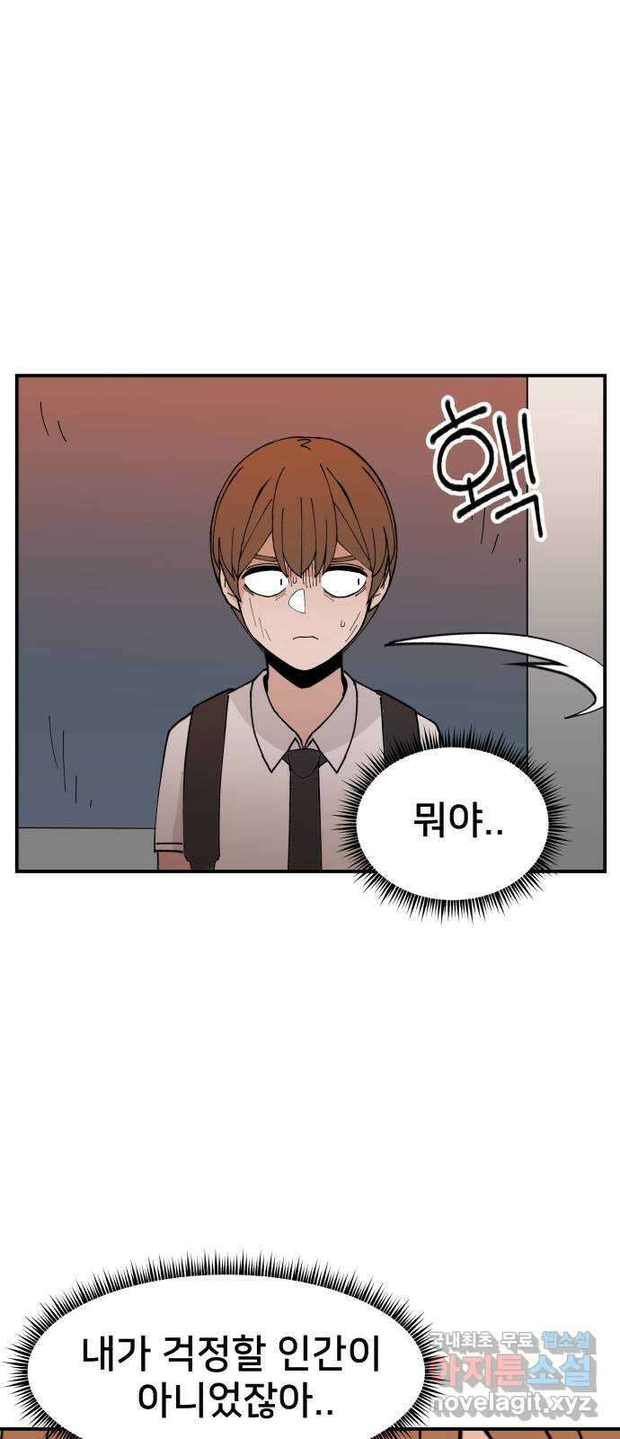 악녀교실 2화 52