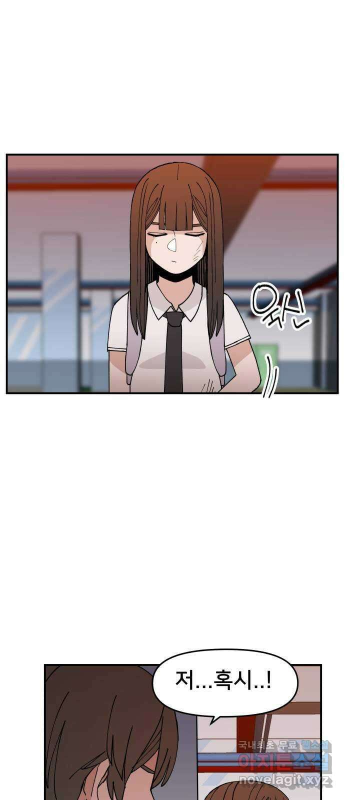 악녀교실 2화 55