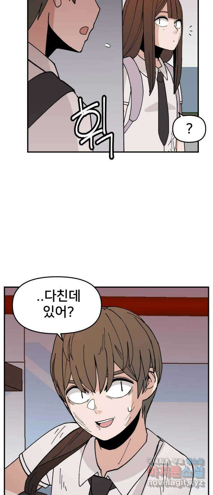 악녀교실 2화 56