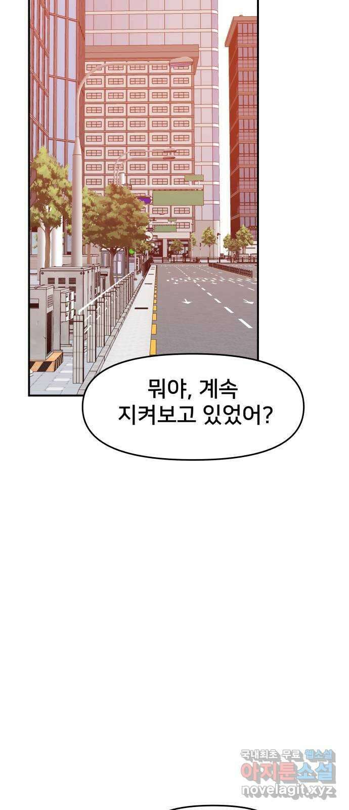 악녀교실 2화 58