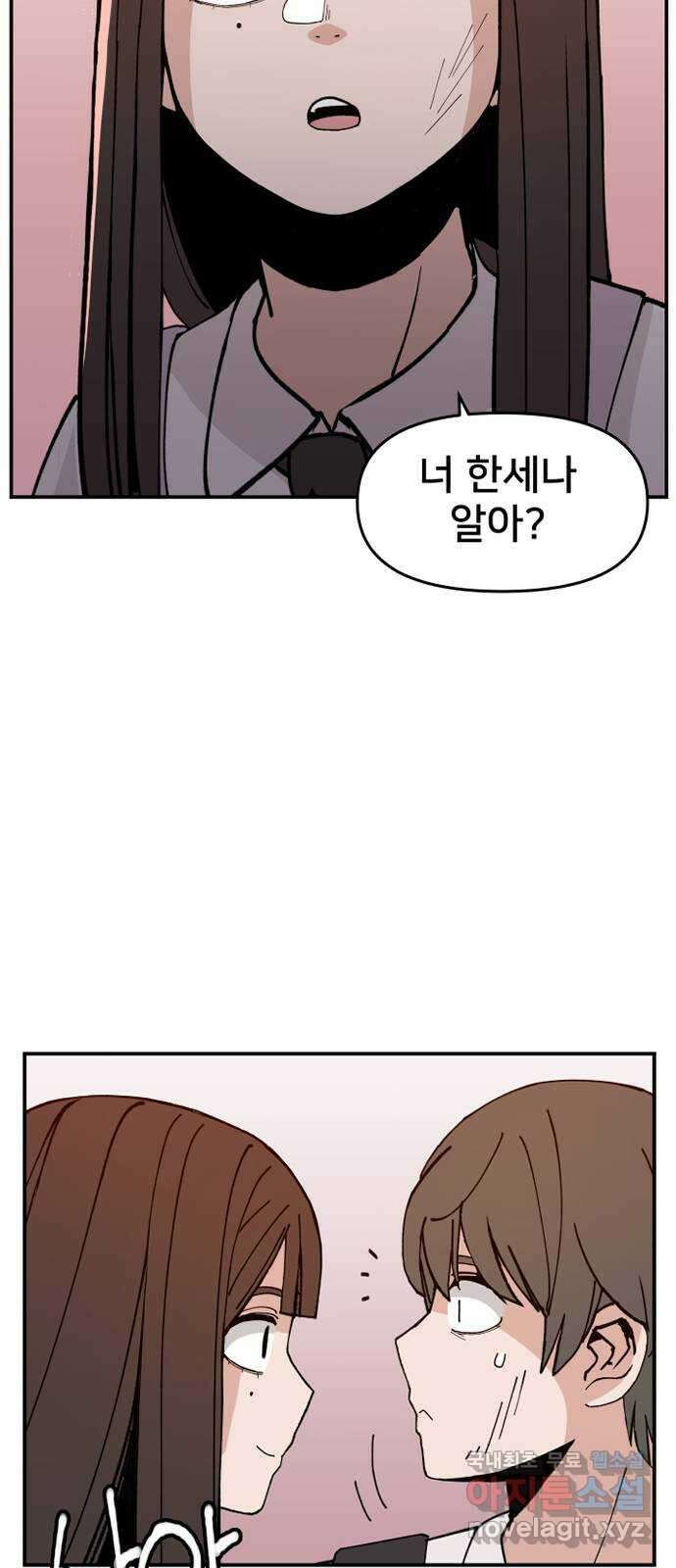 악녀교실 2화 65