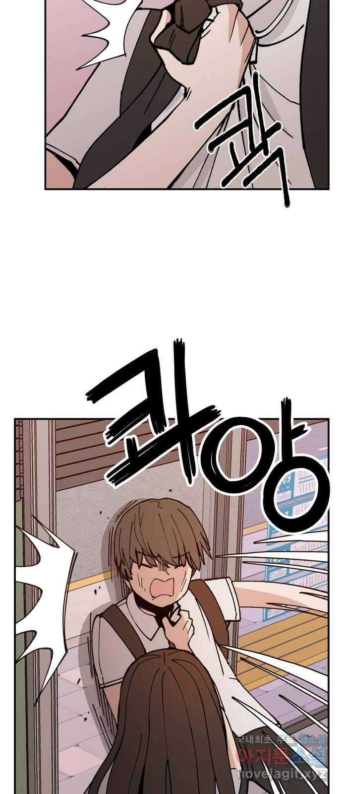 악녀교실 2화 69