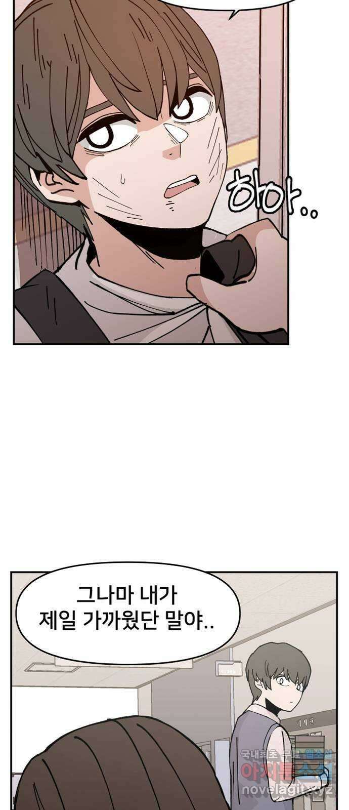 악녀교실 2화 74