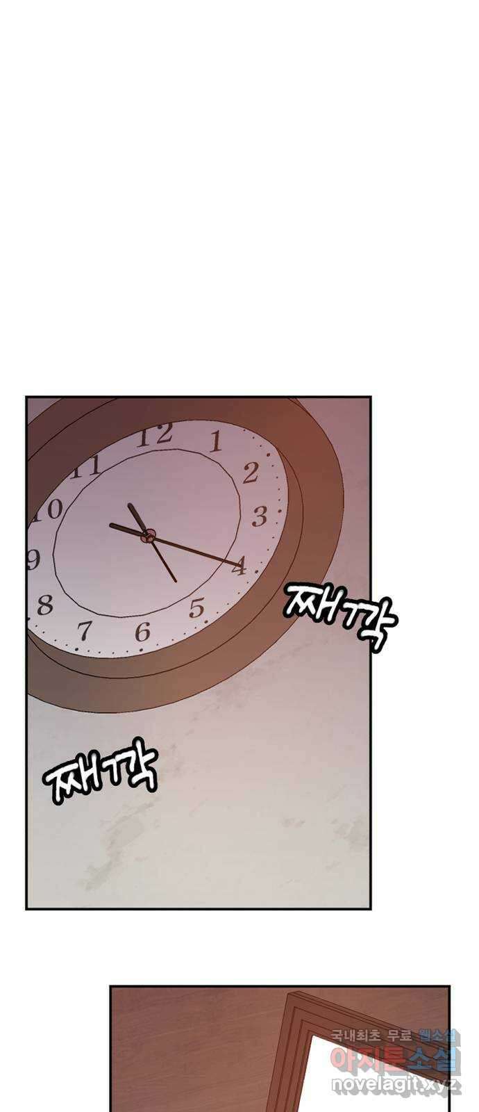 악녀교실 2화 79
