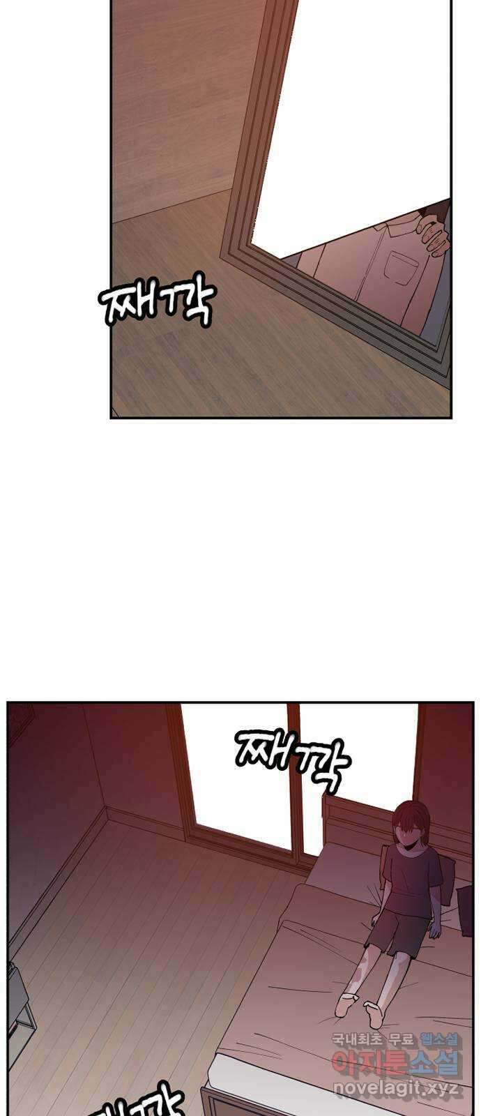 악녀교실 2화 80