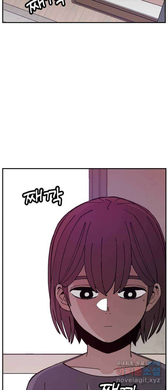 악녀교실 2화 81
