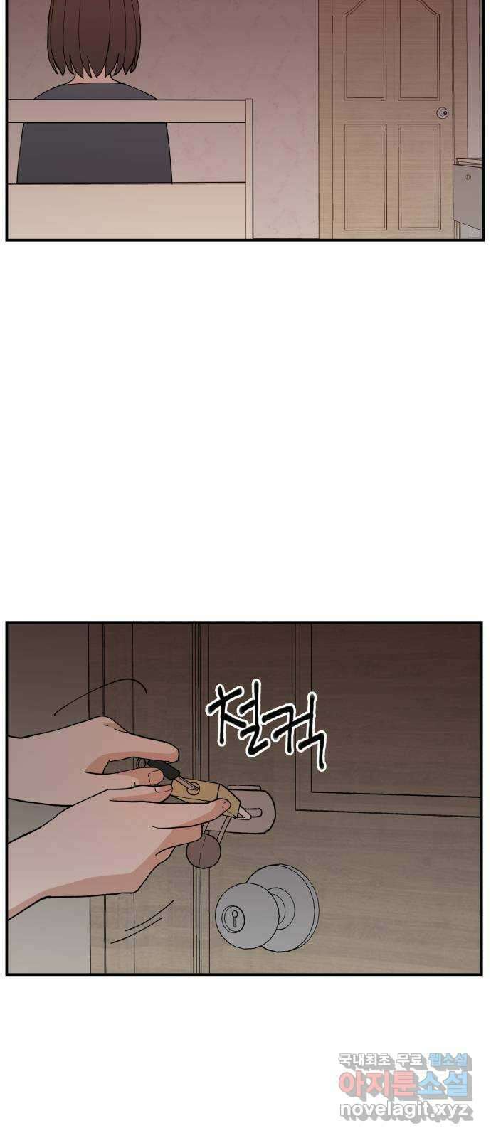 악녀교실 2화 83