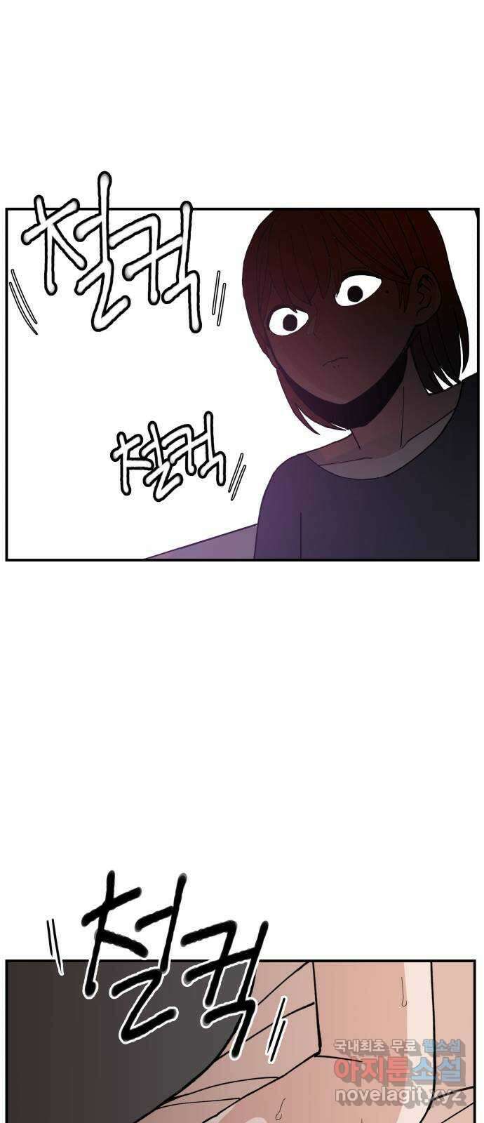 악녀교실 2화 84