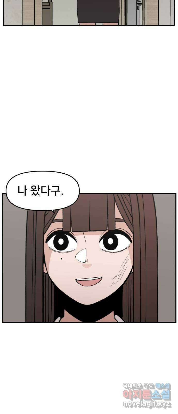 악녀교실 2화 86
