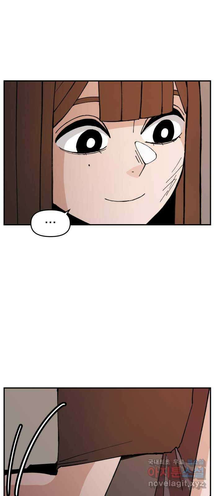 악녀교실 2화 92