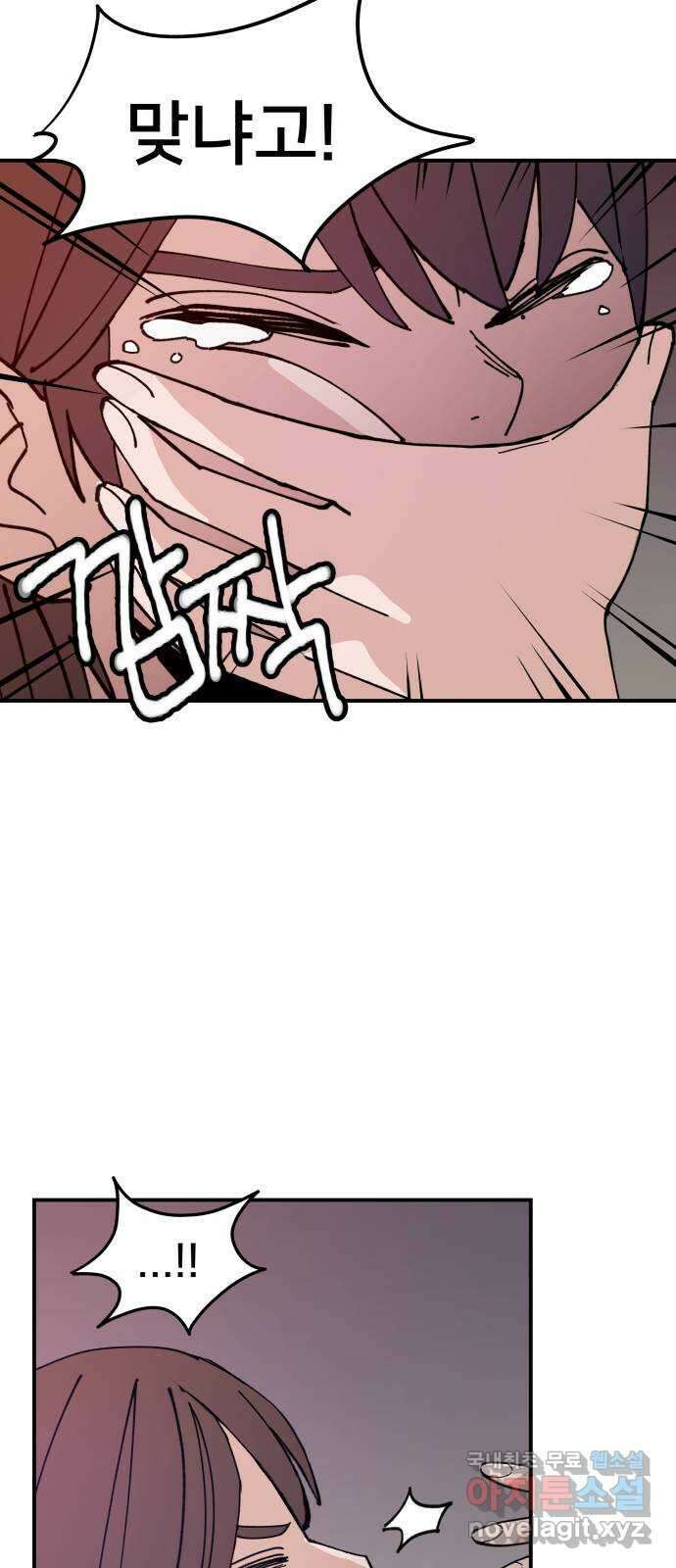 악녀교실 2화 100