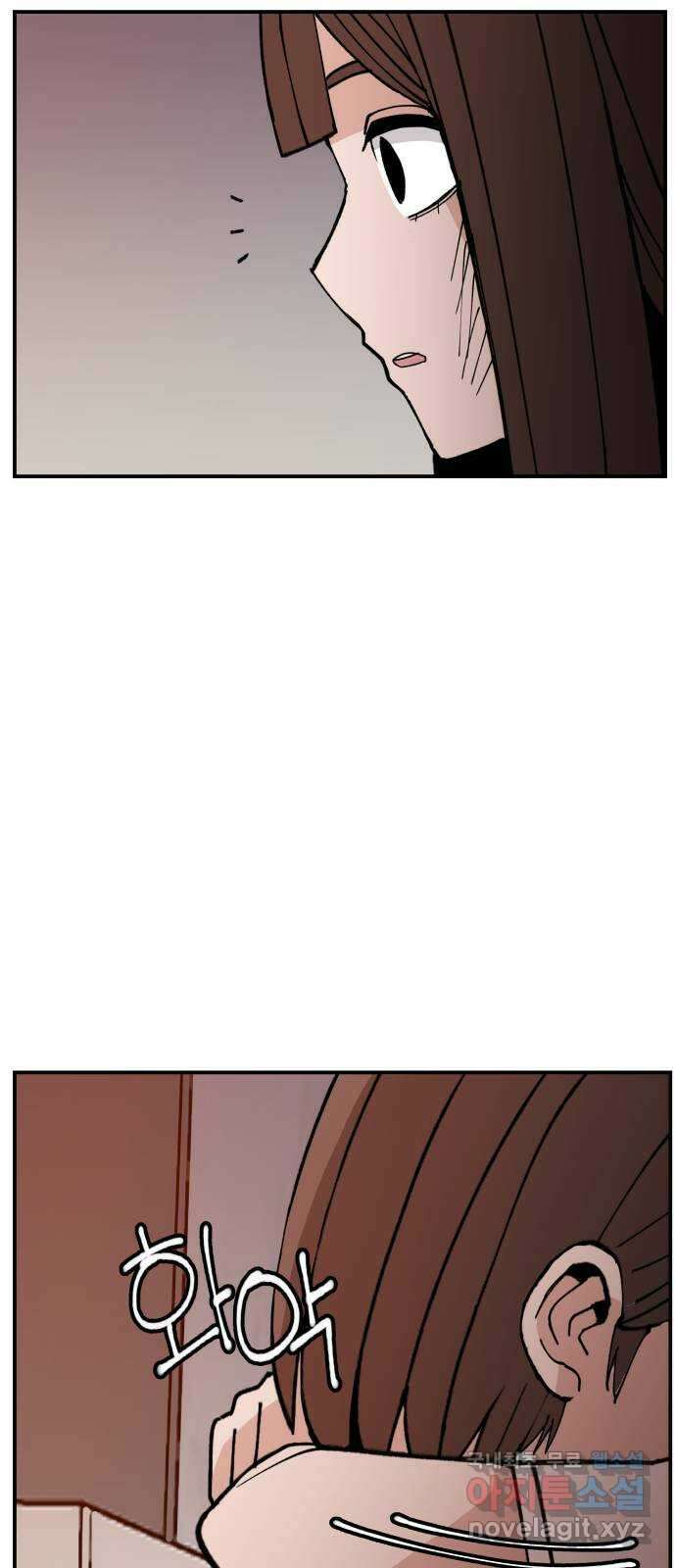 악녀교실 2화 103
