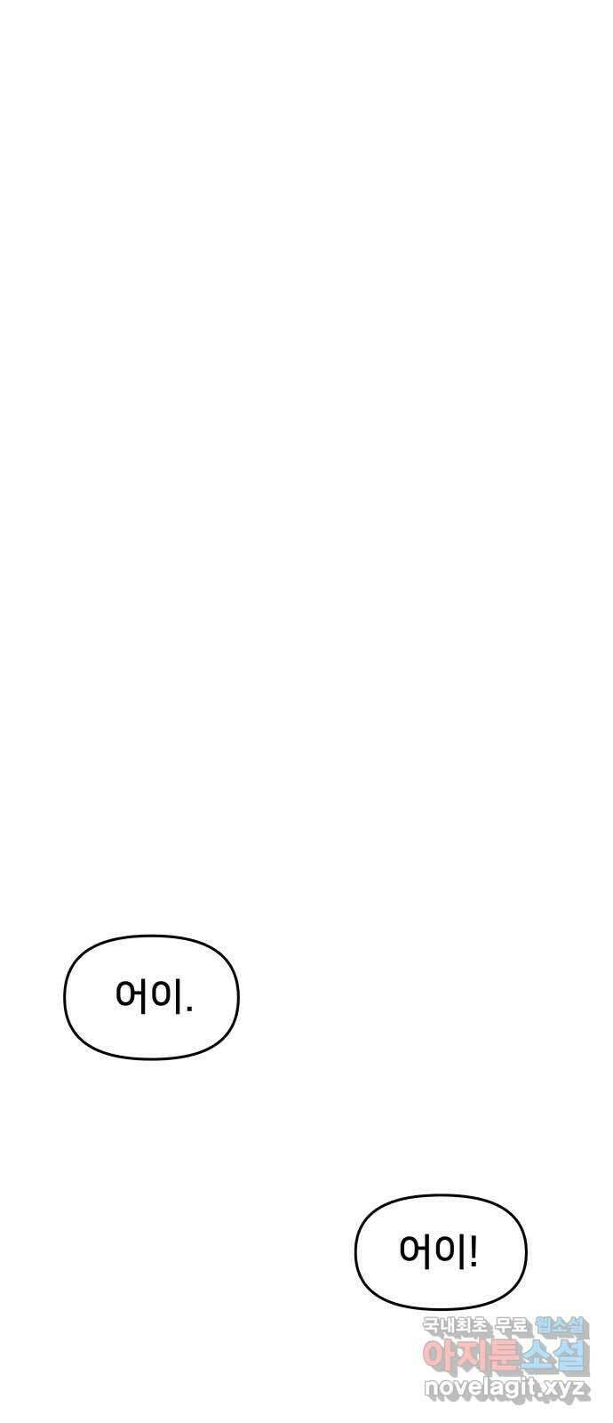악녀교실 2화 109