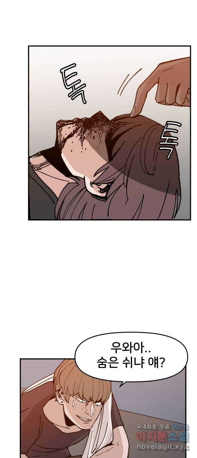 악녀교실 2화 110