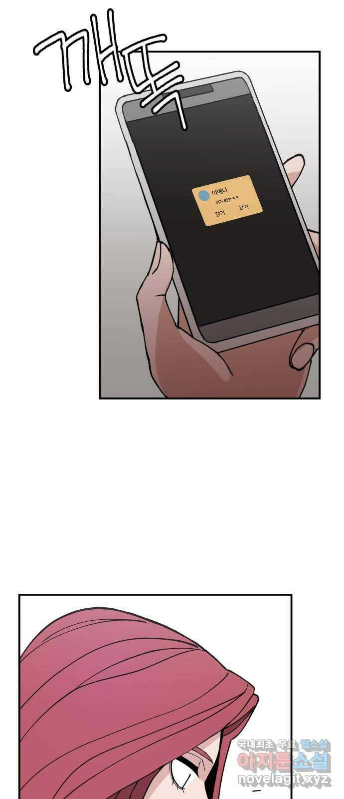 악녀교실 2화 113