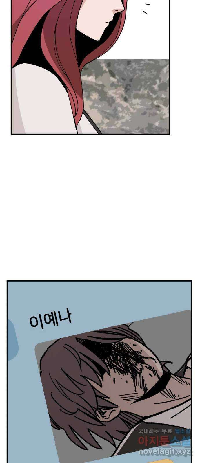 악녀교실 2화 114