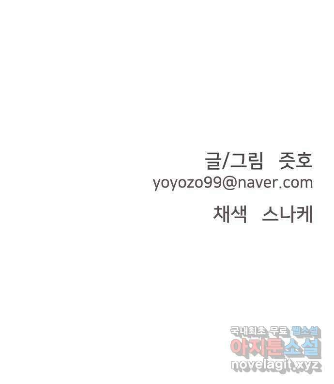 악녀교실 2화 118