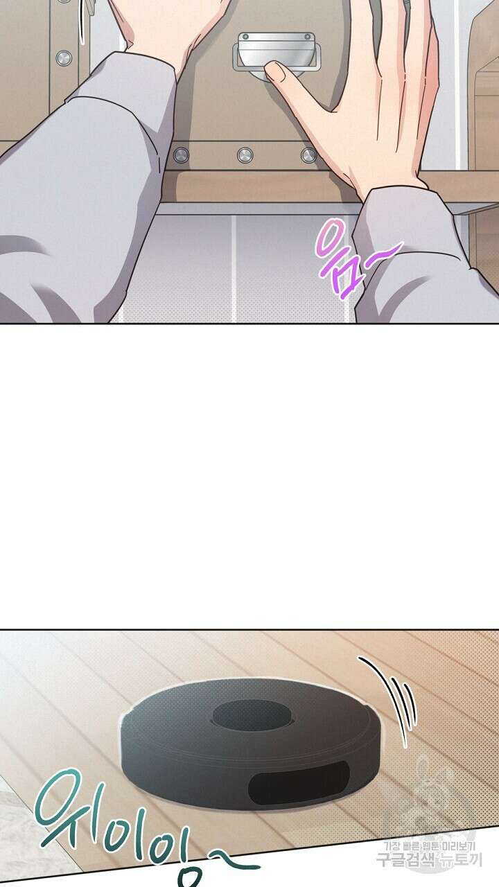 원나잇 메이트 외전 1화 2