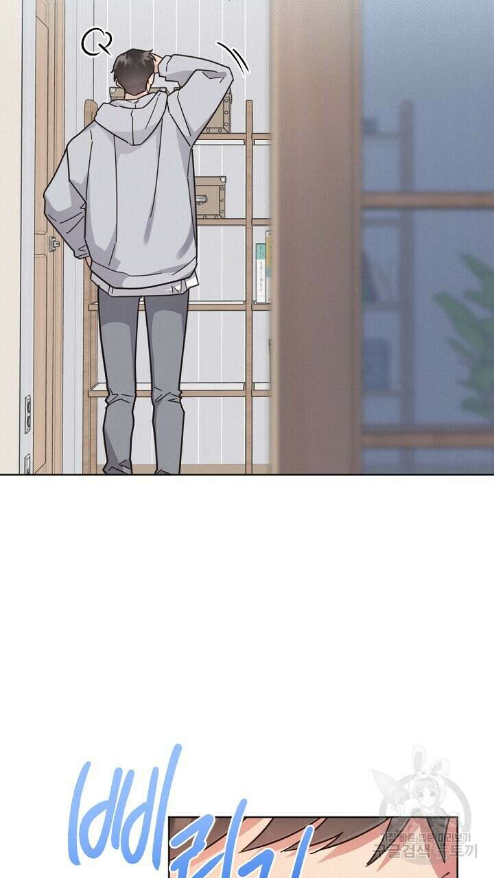 원나잇 메이트 외전 1화 4