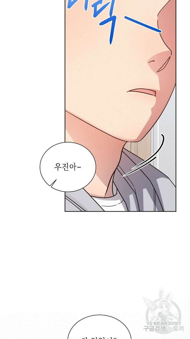 원나잇 메이트 외전 1화 5