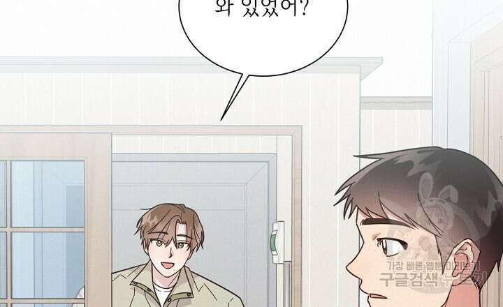 원나잇 메이트 외전 1화 6