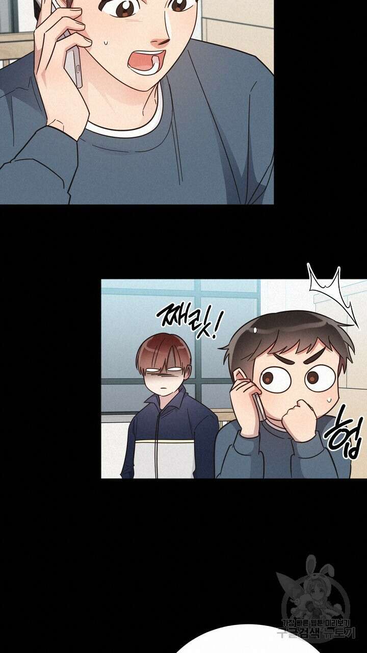 원나잇 메이트 외전 1화 20