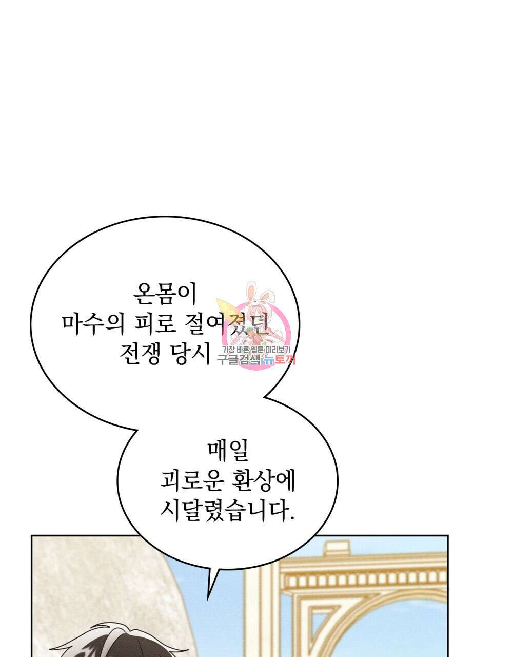 공작님, 우리 목욕합시다! 26화 1