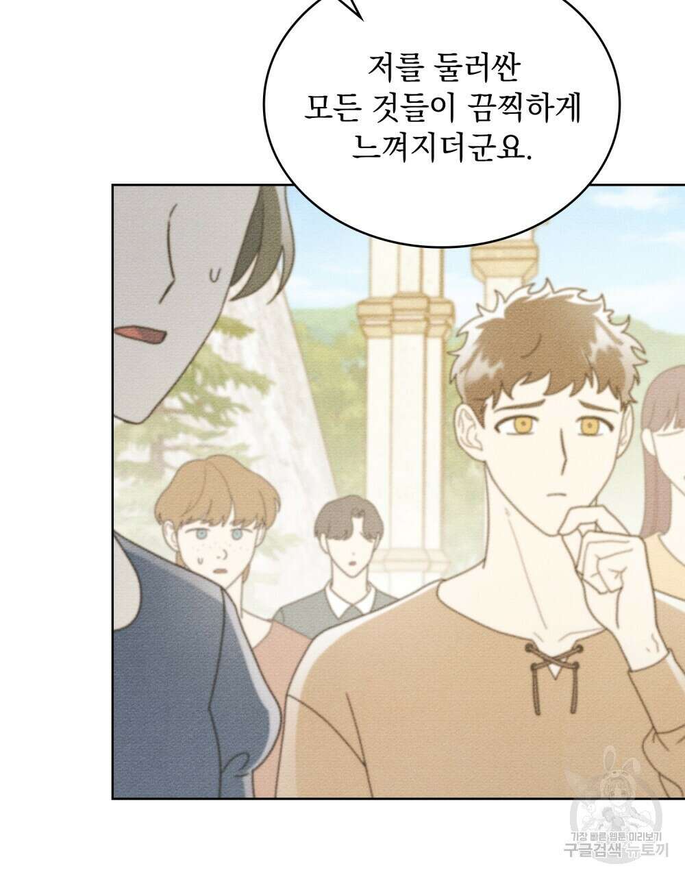 공작님, 우리 목욕합시다! 26화 3