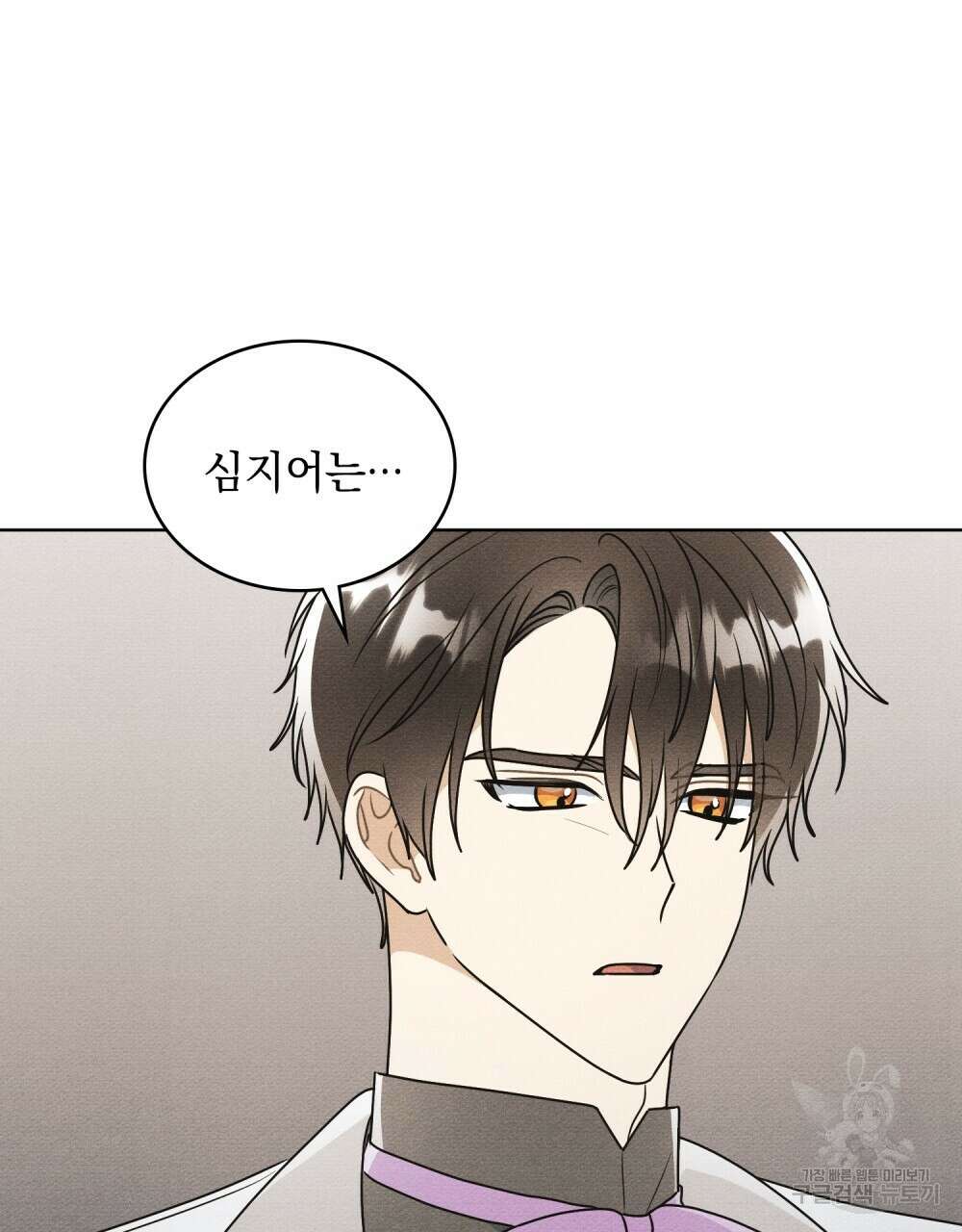 공작님, 우리 목욕합시다! 26화 4