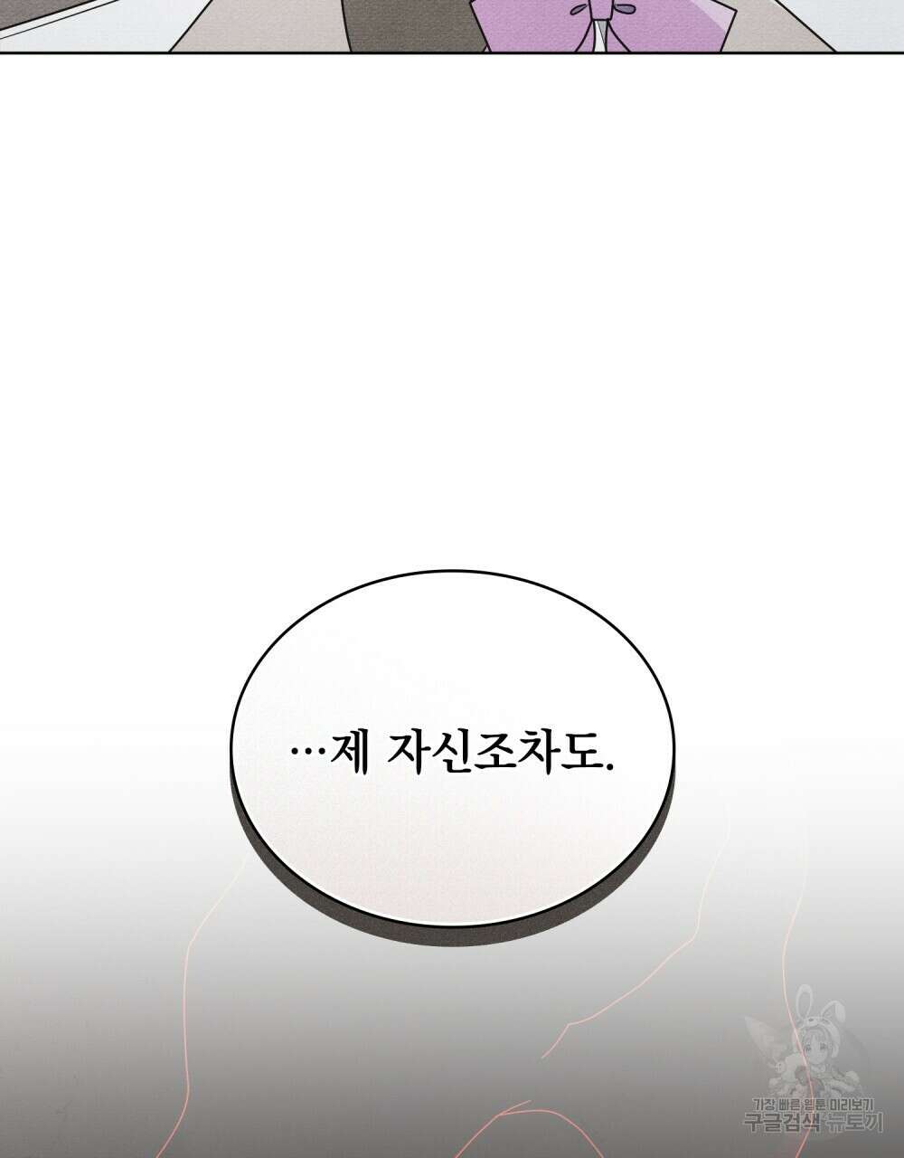 공작님, 우리 목욕합시다! 26화 5