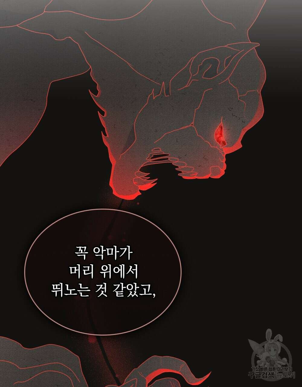 공작님, 우리 목욕합시다! 26화 6