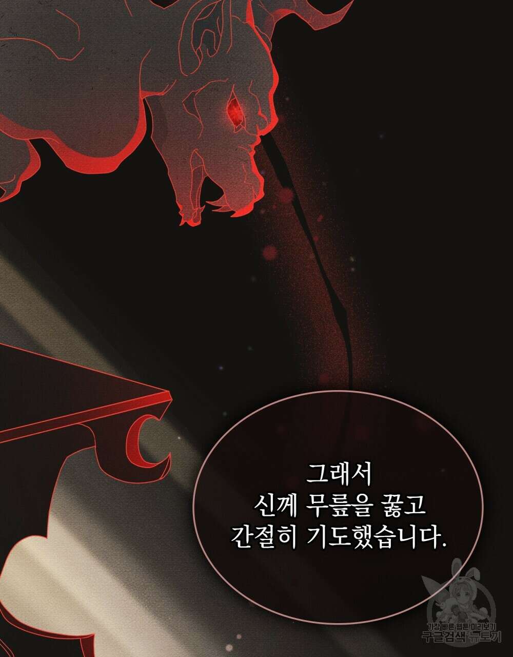 공작님, 우리 목욕합시다! 26화 7