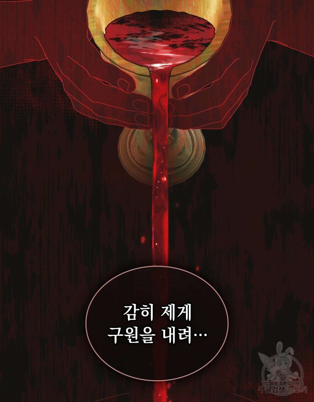 공작님, 우리 목욕합시다! 26화 9