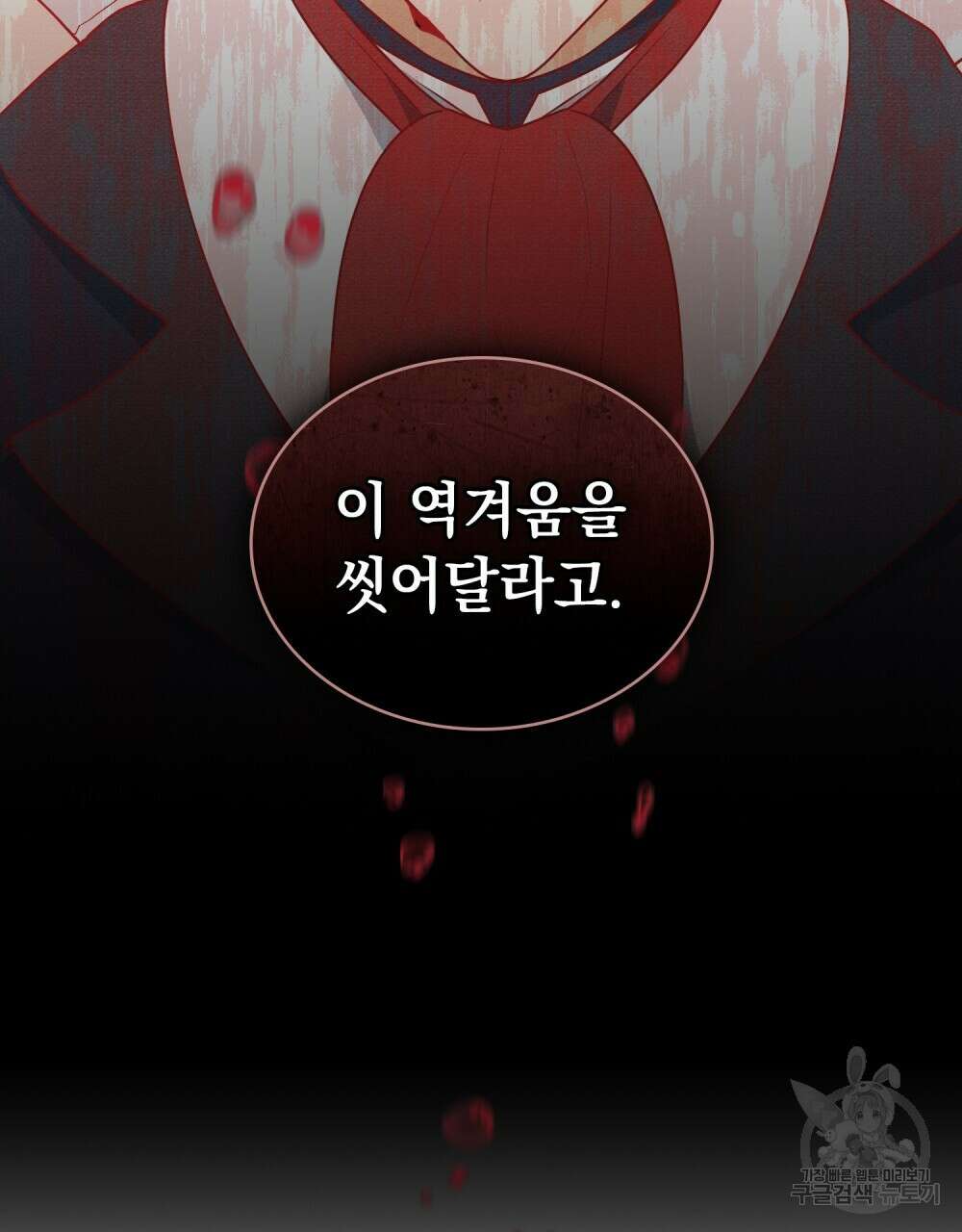 공작님, 우리 목욕합시다! 26화 11