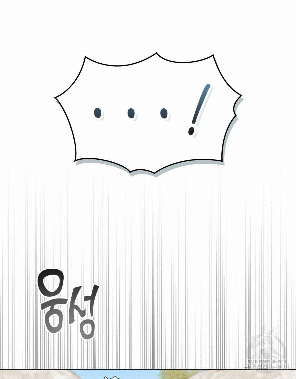 공작님, 우리 목욕합시다! 26화 19