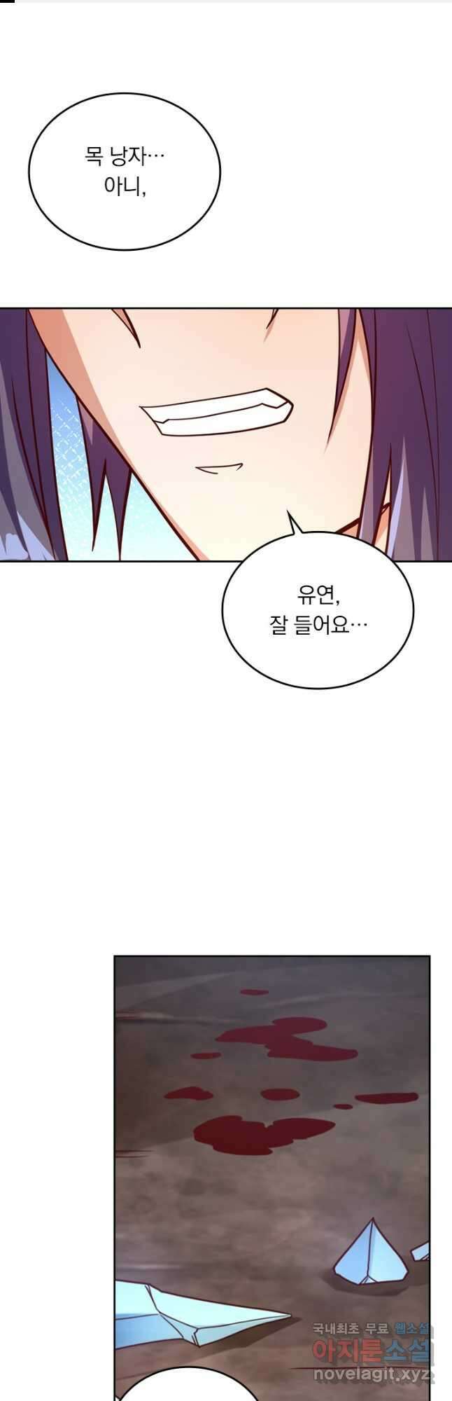 술사전기 130화 1