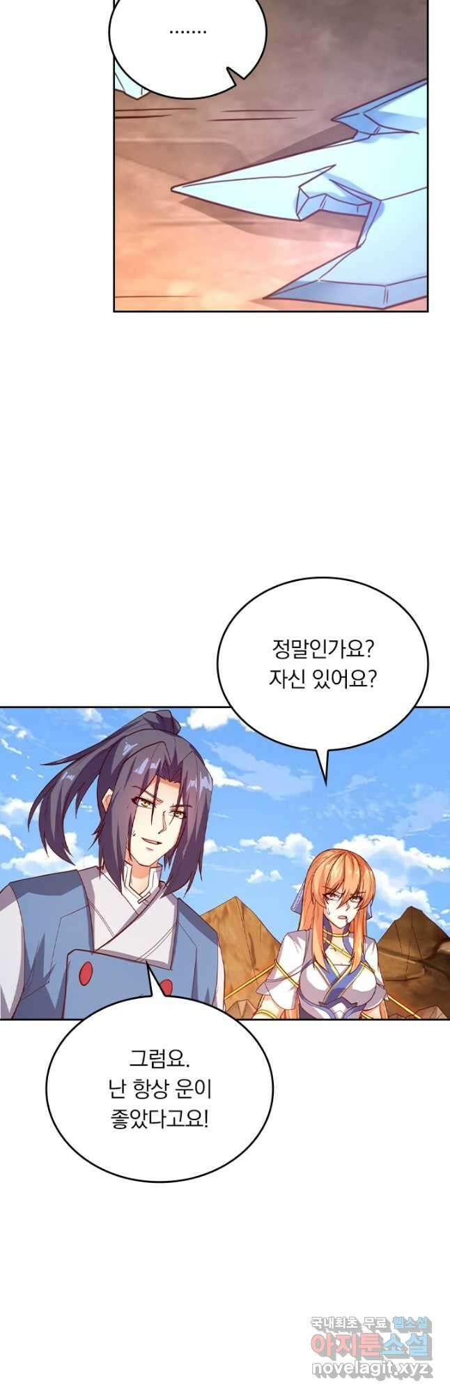 술사전기 130화 2