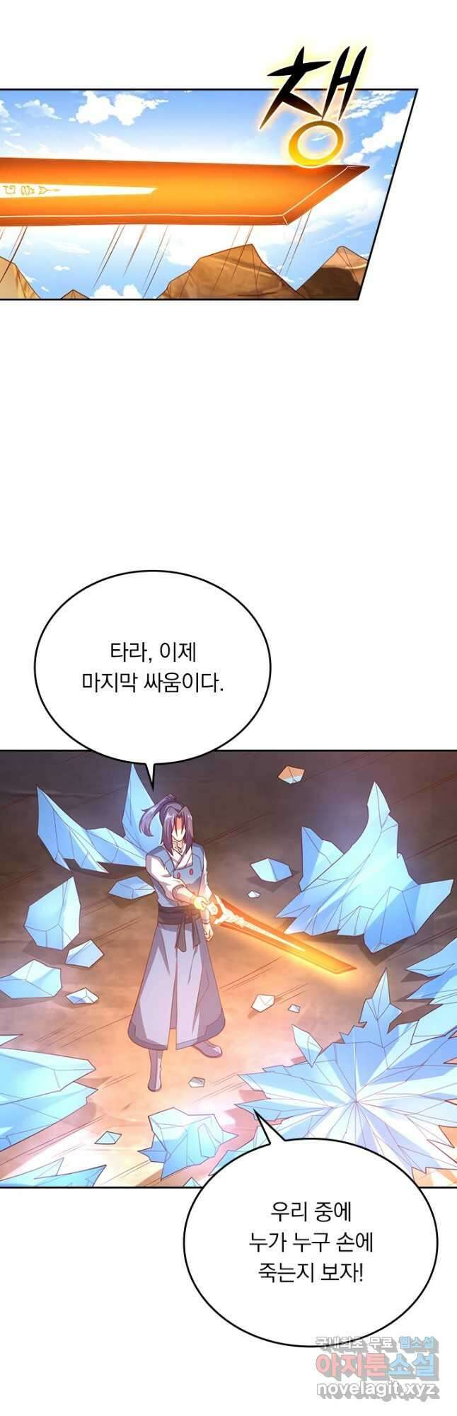 술사전기 130화 3