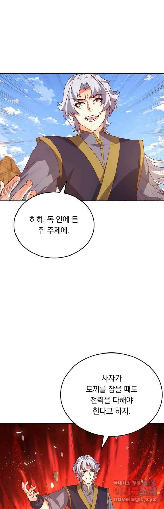 술사전기 130화 4