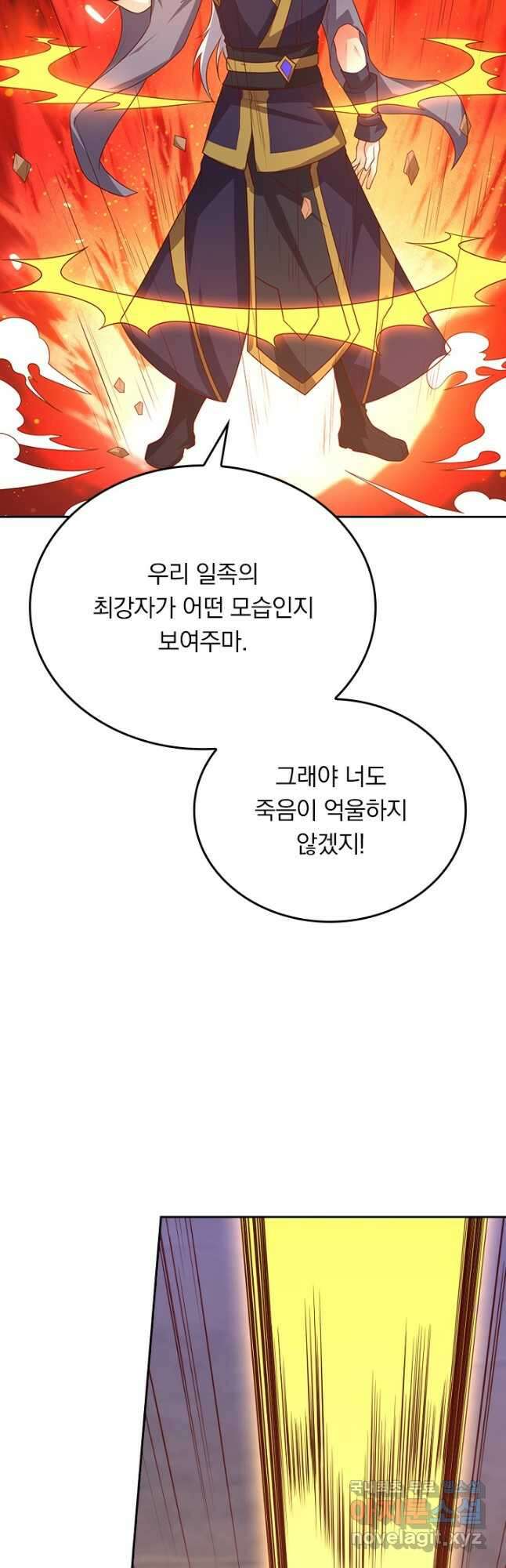 술사전기 130화 5