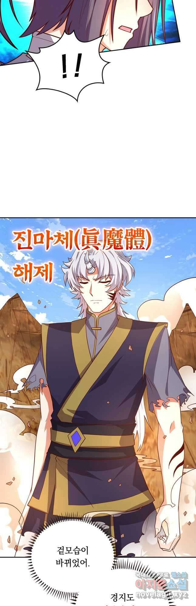 술사전기 130화 7