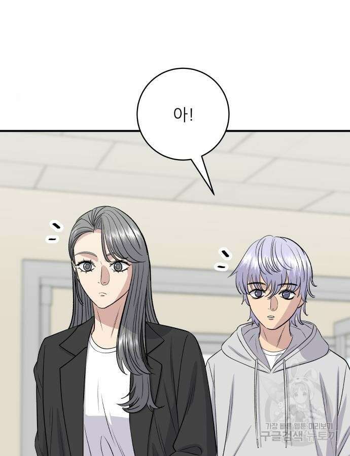 백수세끼 173화 7