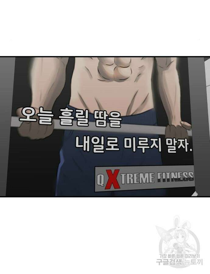 백수세끼 173화 21