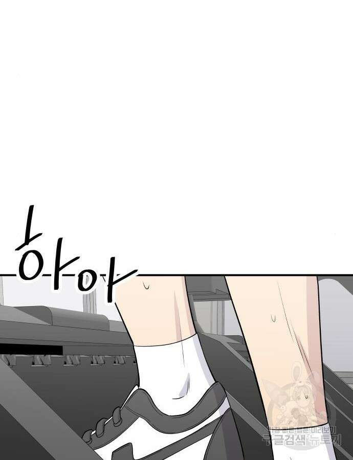 백수세끼 173화 24